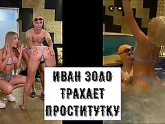 Ivan Zolo fickt eine Prostituierte in einer Sauna und einen Tiktoker -Pool